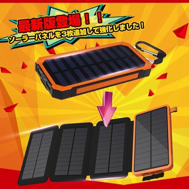 モバイルバッテリー ソーラー充電 大容量 20000mAh 2.1A ソーラーパネル 急速 USB ポート スマホ 給電 LEDライト 太陽光充電 キャンプ 災害