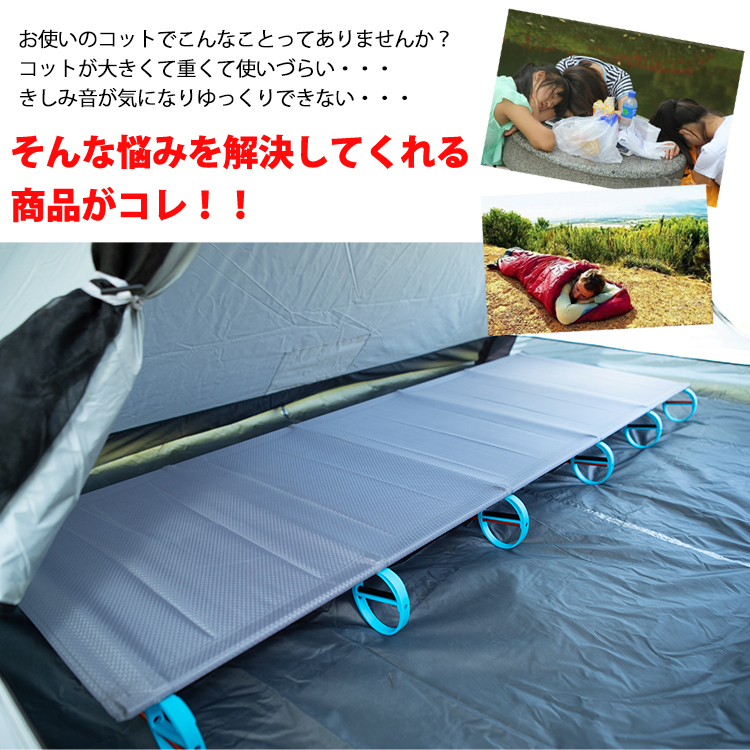 送料無料 コット キャンプ ベッド 折りたたみ 折畳み アウトドアベッド 簡易コット キャンピングベッド 簡易ベッド ソロキャンプ ad101