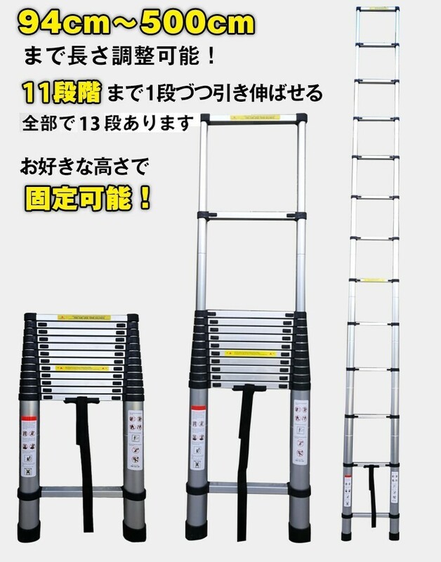 期間限定 梯子 はしご 伸縮 5m アルミ コンパクト 調節 調整 11段階 94cm 収納 持ち運び ハシゴ スーパーラダー スライド式 取り替え zk135