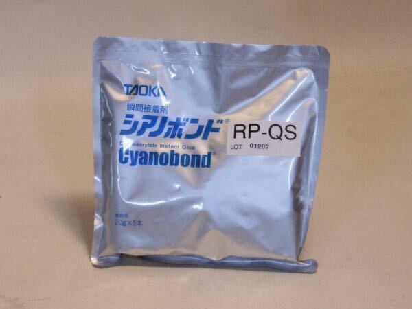 瞬間接着剤 ★安心の日本製★ ５本セット　瞬間接着剤 シアノボンド ＲＰ-ＱＳ サラサラ　低粘度　染み込み