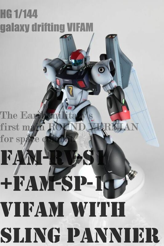 プラモデル改修全塗装済み完成品　HG1/144 バイファム　プレミアムバンダイ限定