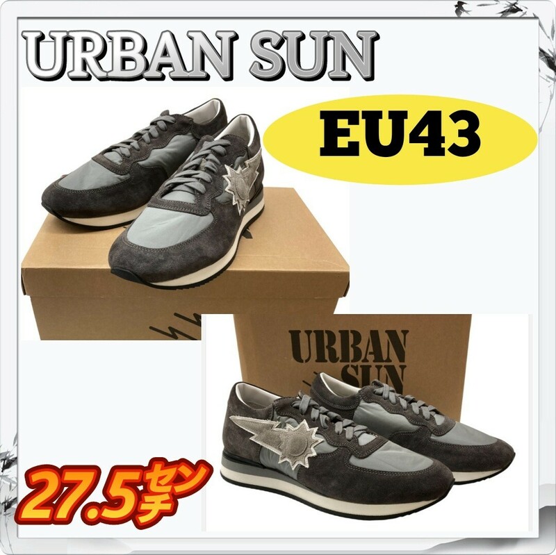 未使用品 URBAN SUN アーバンサン 個性派 スニーカー メンズ グレー ランニングモデル 27～27.5 EU43 イタリア製