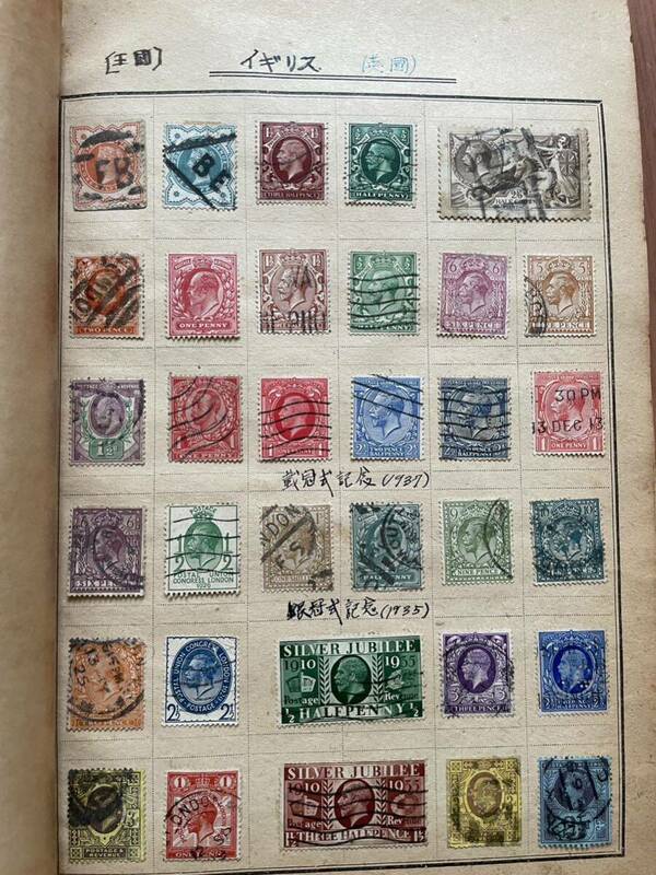 ②7 コレクター出品 外国切手 イギリス アイルランド カナダ ニューファンドランド 世界 昭和 ヴィンテージ 大量
