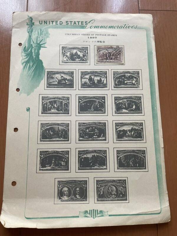 ③1 コレクター出品 外国切手 アメリカ 1893年 世界コロンブス博覧会 世界 昭和 ヴィンテージ 大量
