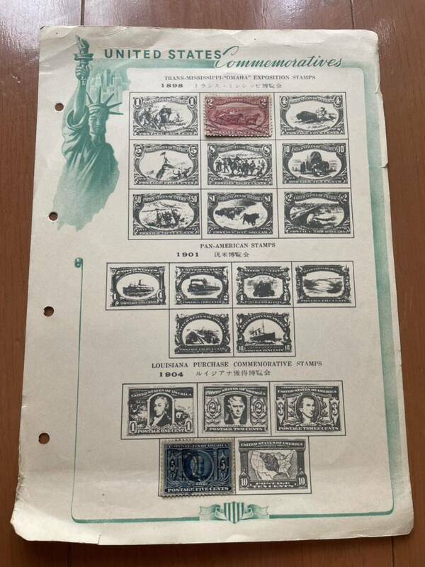 ③2 コレクター出品 記念切手 アメリカ 1898年 トランスミシシッピ博覧会 ルイジアナ獲得博覧会 昭和 ヴィンテージ 大量 外国切手