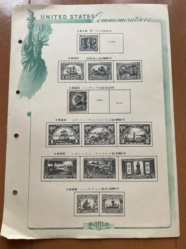 ③4 コレクター出品 記念切手 アメリカ 1923年 ハーディング大統領哀悼 シントン生誕200年 エジソン 昭和 ヴィンテージ 大量 外国切手