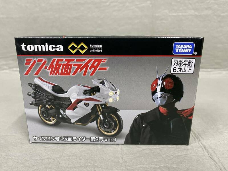 ▲▼ TOMICA トミカunlimited シン 仮面ライダー サイクロン号 仮面ライダー第2号ver 未開封 