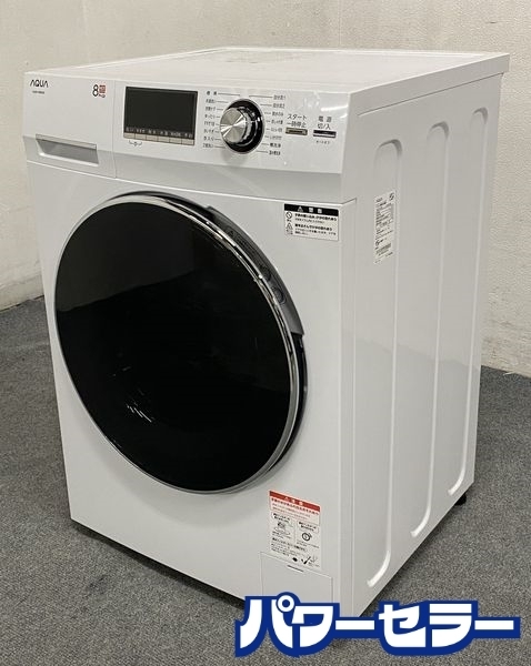 高年式!2024年製! AQUA/アクア AQW-F8N(W) ドラム式洗濯機 洗濯8kg 左開き ホワイト DDインバーター 中古家電 店頭引取歓迎 R8245