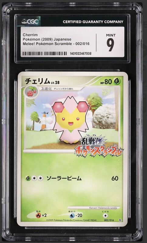 【CGC 9】美品 2009 ポケモン チェリム プロモ 乱戦！ポケモンスクランブル #002/016