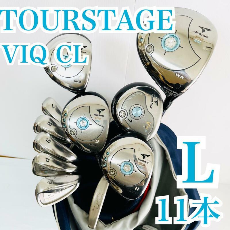 レディース TOURSTAGE VIQ CL 本格 ゴルフセット やさしい ツアーステージ DUNLOP ダンロップ 入門 簡単 人気 女性 クラブ バッグ パター