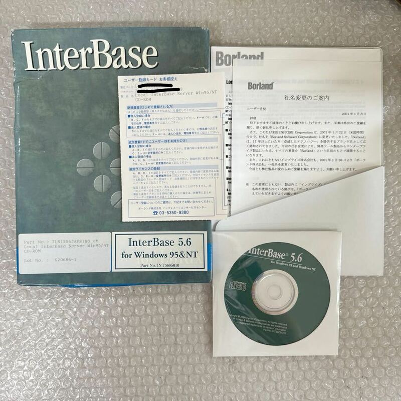 *未使用 Borland InterBase 5.6 for Windows 95&NT キー付き