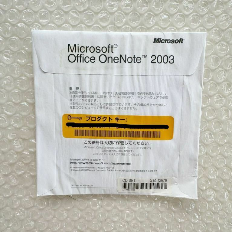 *Microsoft Office OneNote 2003 CDとプロダクトキー