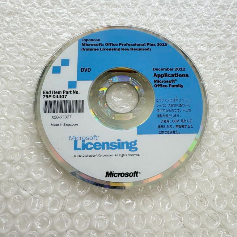 *Microsoft Licensing Office Professional Plus 2010 w/ Service Pack 1 (MicrosoftLync 2010)ディスクのみ