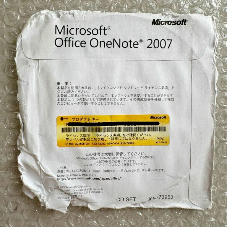 *Microsoft Office OneNote 2007 未使用