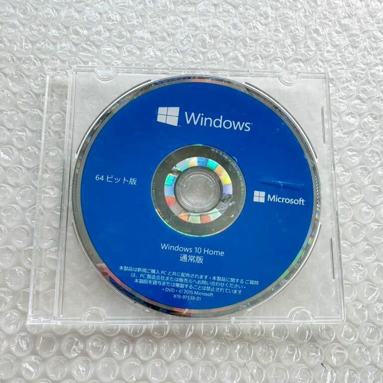 *Microsoft 純正　Windows 10 Home 通常版 64bit 正規品 日本語版　インストールディスク★マイクロソフト OSソフトウェア