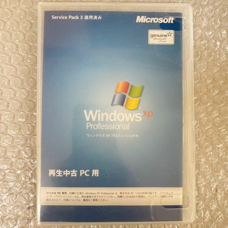 *Microsoft Windows XP Professional 再生中古PC用
