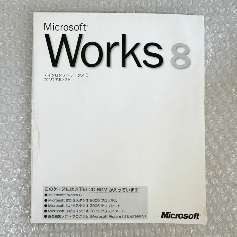 *Microsoft works 8 マイクロソフト　はがきスタジオ2005+画像編集ソフト　プログラム　4枚CD