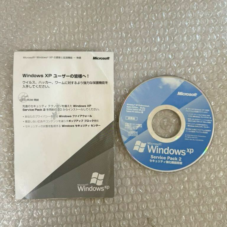 *Microsoft Windows XP Service Pack 2 セキリュティ強化機能搭載