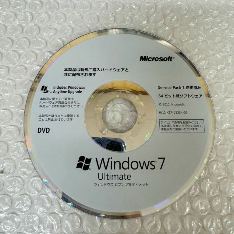 *Windows7 Ultimate 64ビット版