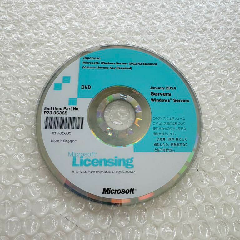 *Microsoft Licensing Windows Server 2008 R2 Standard (Volume License Key Required)DVDのみ