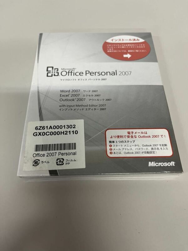 L287)新品未開封 Microsoft Office Personal 2007（Excel/Word/Outlook）正規品