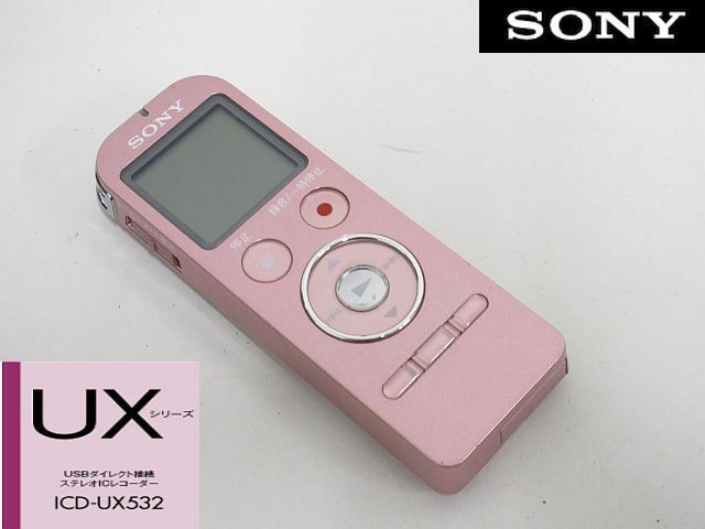 S3151R SONY ソニー ICレコーダー ICD-UX532 カラー：ピンク 中古動作品 microSD2GB付き