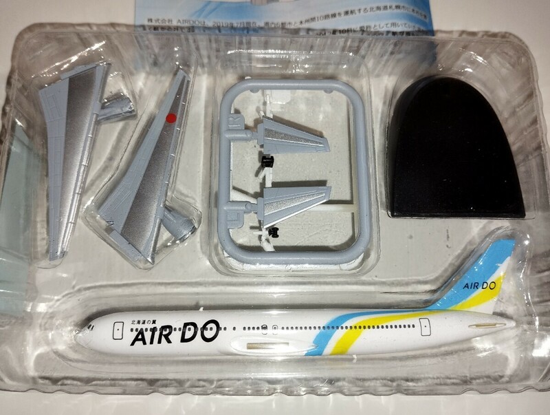エア・ドゥ　BOEING　767-300 1/500 AIRDO　日本のエアライン3 ぼくは航空管制官　エフトイズ F-TOYS AIRLINE ウイングコレクション　WING
