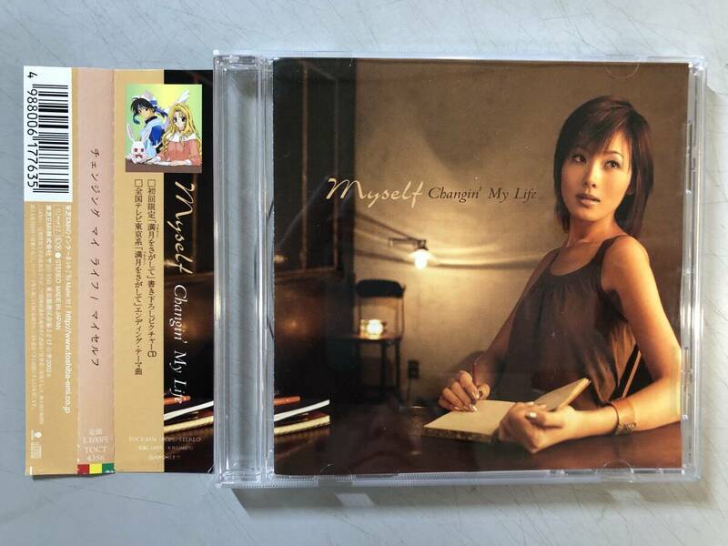 CD　Changin' My Life　マイセルフ　TOCT-4356　1円