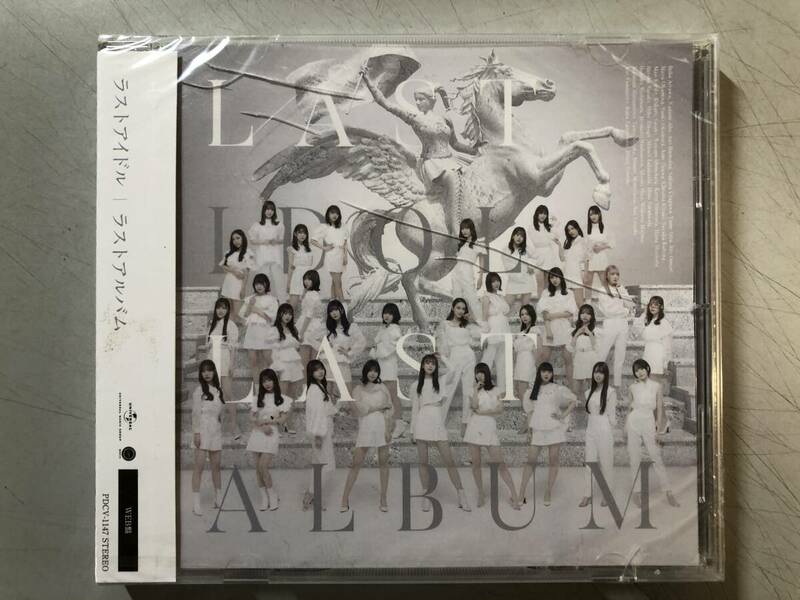 未開封CD　ラストアイドル　ラストアルバム　PDCV-1147　1円