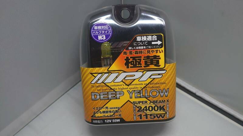 IPF イエローバルブ SUPER J BEAM ディープイエロー H3 極黄 2400K 115W