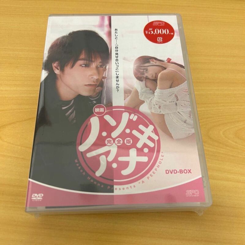 【6837】1円〜 未開封 映画 ノゾキアナ 完全版 DVD-BOX 6枚組