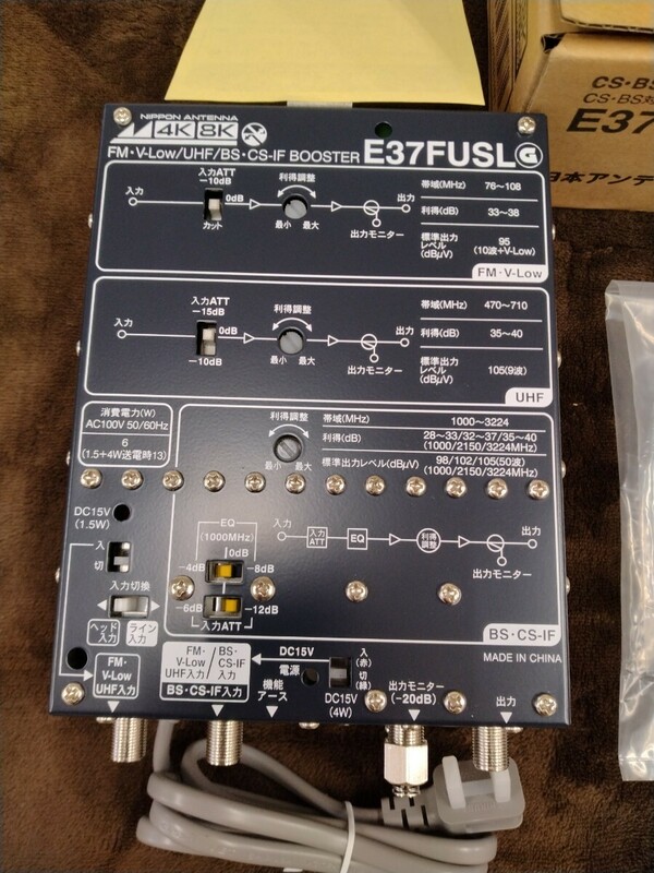 日本アンテナ　E37FUSL CS.BS/UHF/V-LOW.FM増幅器　4K8K対応 日本アンテナ