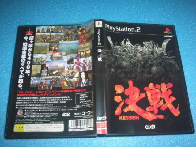 中古 PS2 決戦 即決有 送料180円 