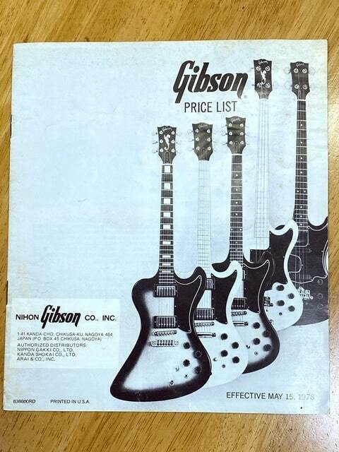 Gibson（ギブソン）PRICE LIST（日本向けプライス・リスト）PRINTED IN U.S.A　英語　1978年