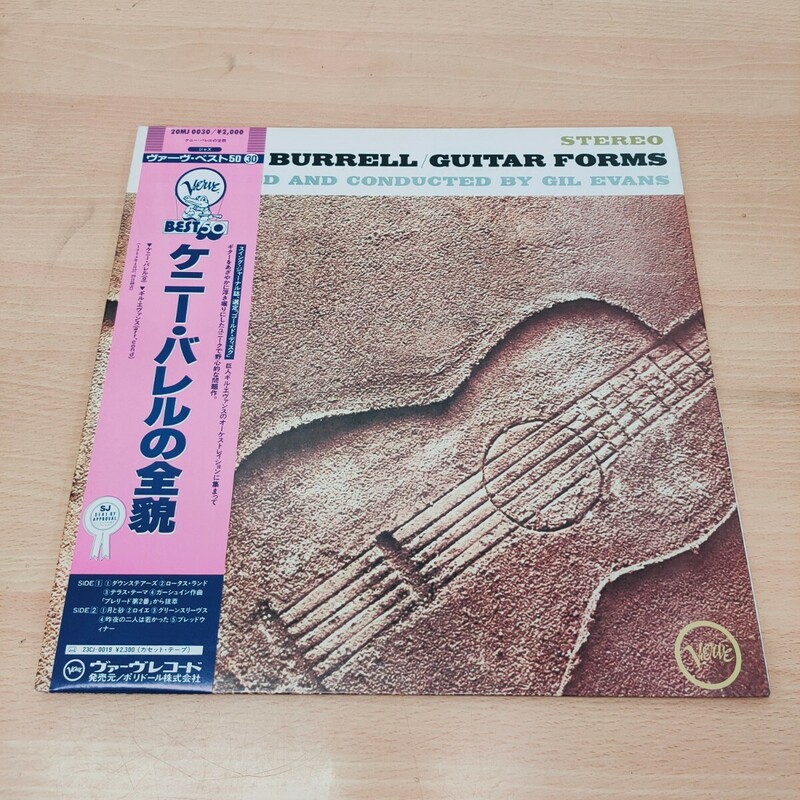 ◯ ケニー バレルの全貌 KENNY BURRELL Guitar Forms Verve 20MJ 0030 LP レコード ジャズ