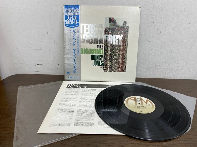 I★ 帯付 クインシー・ジョーンズ Quincy Jones Stereo Laboratory Vol.9 ビッグ・バンド 国内盤 LP レコード GP 4009 