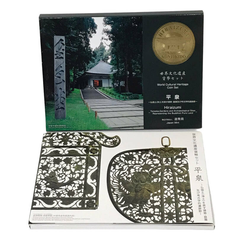 24K285-1 T 世界文化遺産 貨幣セット 平泉 JAPAN MINT 平成24年 2012年 造幣局