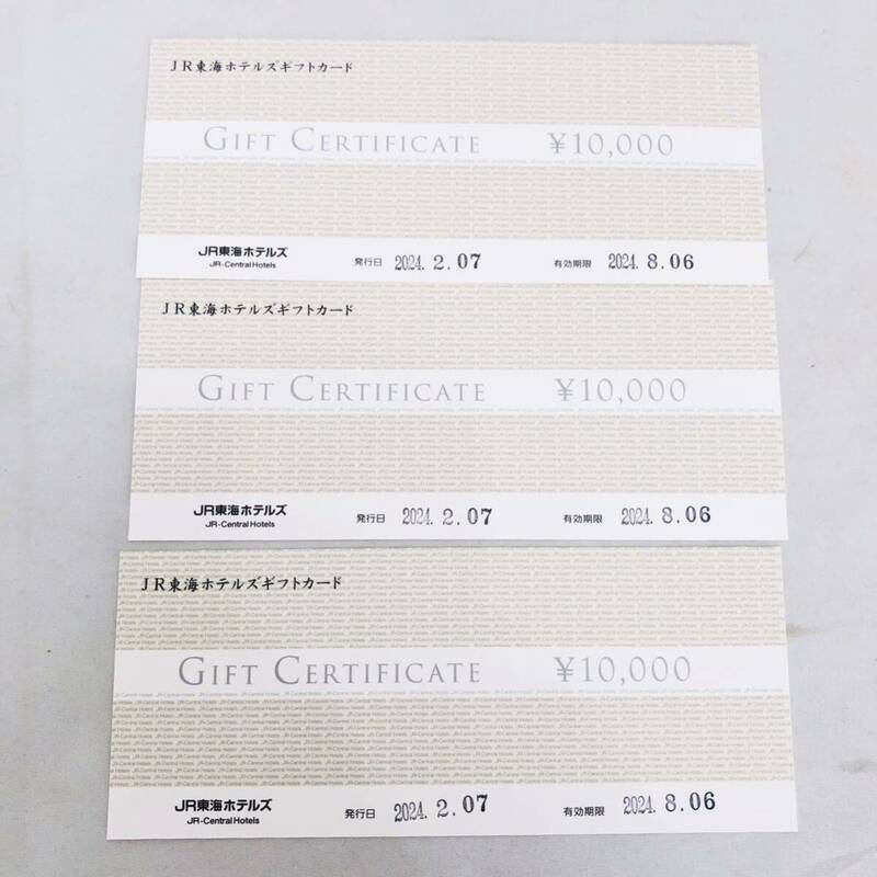 1円 JR 東海 ホテルズ ギフトカード 10000円 3枚 合計30000円 有効期限2024.8.6