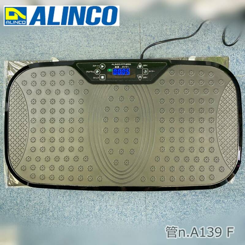 【美品】 ALINCO アルインコ フィットネス　振動マシン バランスウェーブ ネクスト　FAV4218　振動エクササイズ