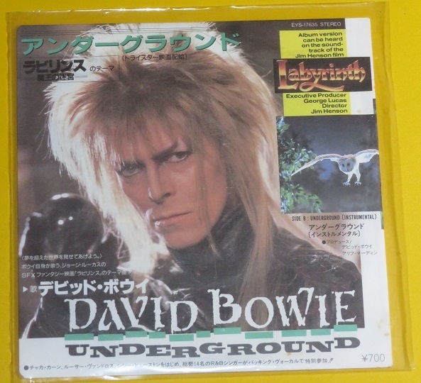 ◇1998年製　EPレコード　「ラビリンス -魔王の迷宮-」のテーマ　アンダーグラウンド　歌：DAVID BOWIE デビッド・ボウイ