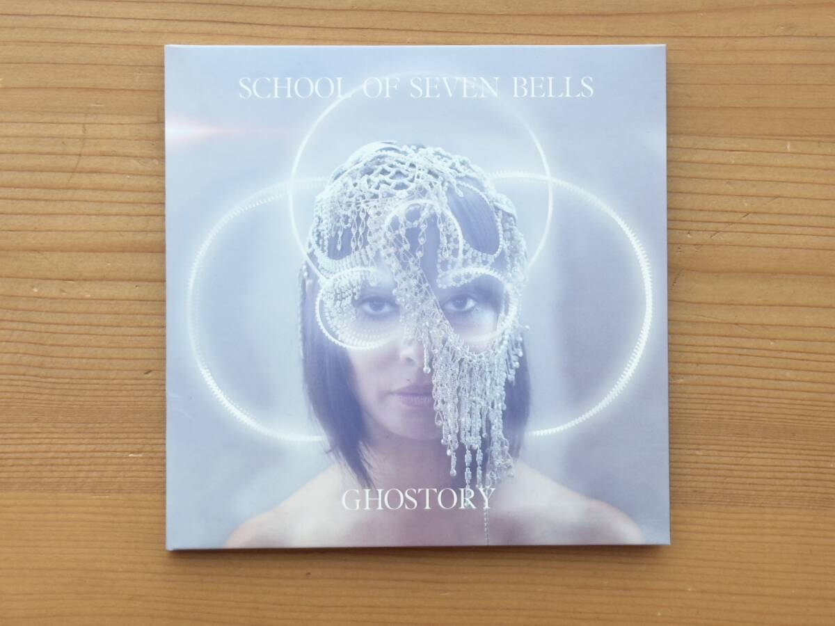 [CD] School of Seven Bells - Ghostory, スクール・オブ・セヴン・ベルズ