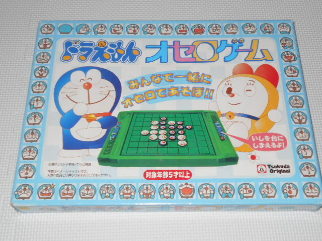 ドラえもん オセロゲーム 欠品無し