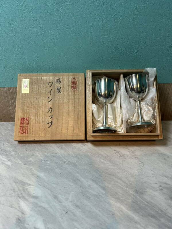 ☆激レア☆ 錫製　通産大巨指定伝銃的工芸品　ミニワインカップ　ペアセット　アンティーク 酒器 