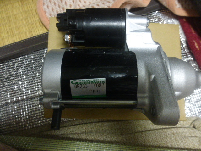 日産　リビルトセルモーター　GR233-TY087 グリーンパーツ　未使用