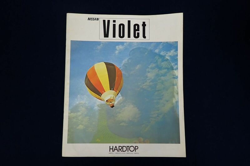 ♪パンフレット130 日産 バイオレット ハードトップ全22ページ♪NISSAN/Violet/HARDTOP/仕様書/カタログ/消費税0円