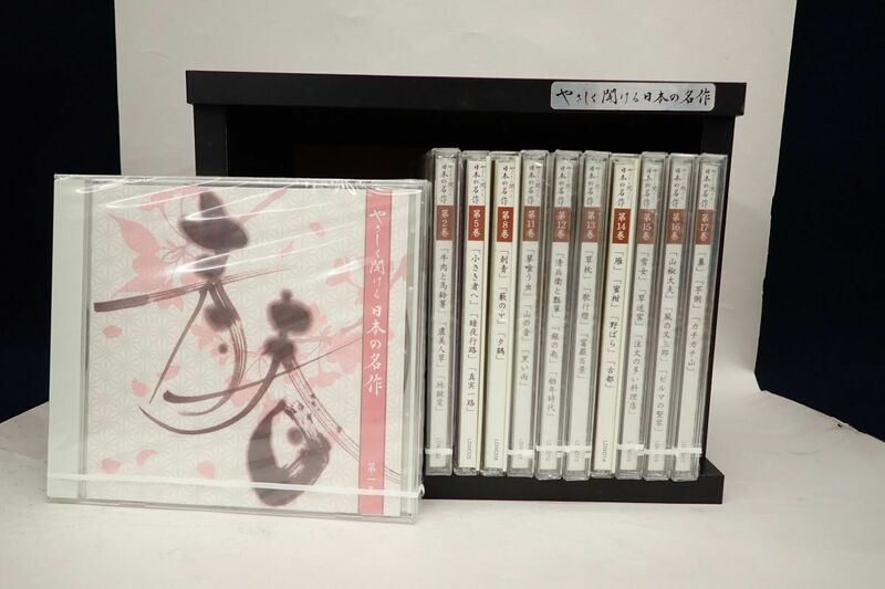 ♪CD16 未開封品あり やさしく聞ける日本の名作 11枚 木製収納ケース付き♪ユーキャン/消費税0円