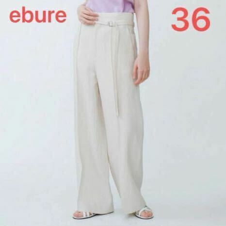 ebure エブール リネン ワイドパンツ パンツ ベージュ 36 Sサイズ リネンパンツ ロンハーマン Ron herman 