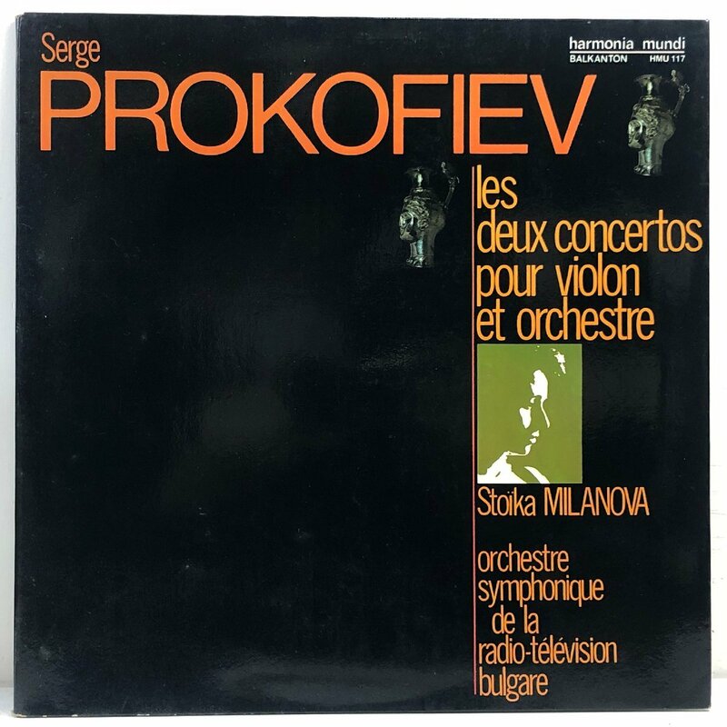 【フランス盤 LP】Stoka Milanova ストイカ・ミラノヴァ/セルゲイ・プロコフィエフ ヴァイオリン協奏曲1番, 2番 HARMONIA MUNDI HMB117▲