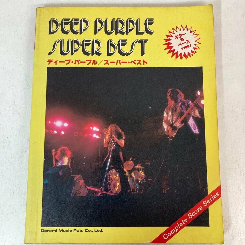 【バンドスコア】DEEP PURPLE SUPER BEST / ディープパープル スーパーベスト / 楽譜 タブ譜 / ドレミ楽譜出版社●