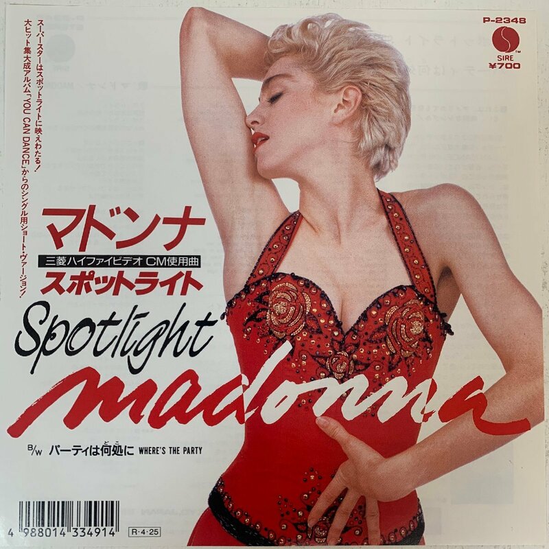 【EP】マドンナ / スポットライト cw パーティーは何処に / madonna Spotlight / 三菱ハイファイビデオ CM使用曲 / SIRE P-2348 ☆